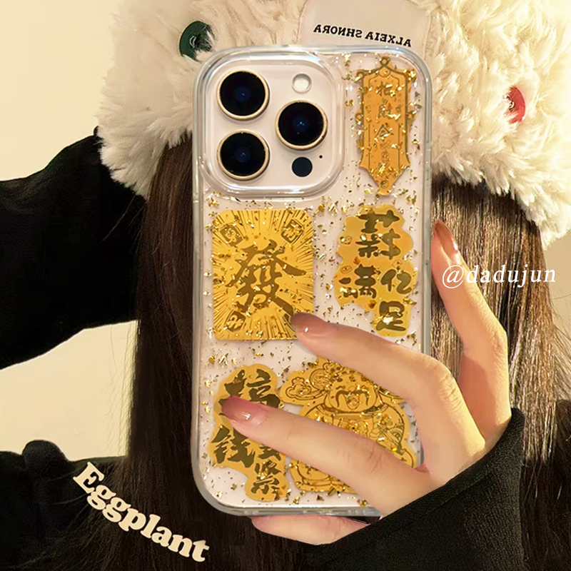 適用蘋果16promax發(fā)財轉(zhuǎn)運金箔手機殼新款iphone16全包防摔15promax滴膠14新年暴富13情侶12高級感透明保護套