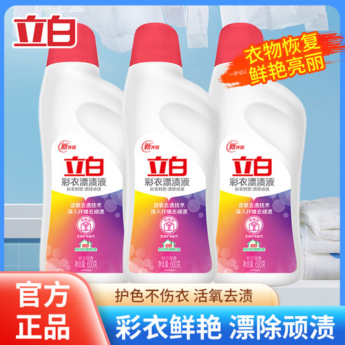 立白彩衣漂还原彩色衣物活氧彩漂