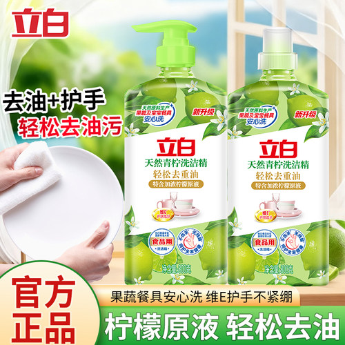 果蔬食品用家用大瓶餐饮洗涤剂