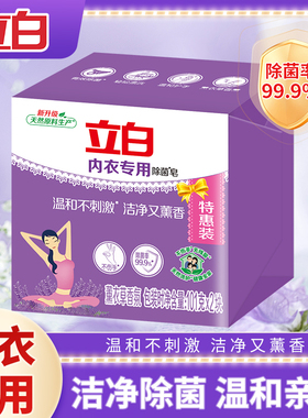 【U先】立白内衣裤专用除菌皂101g×2块