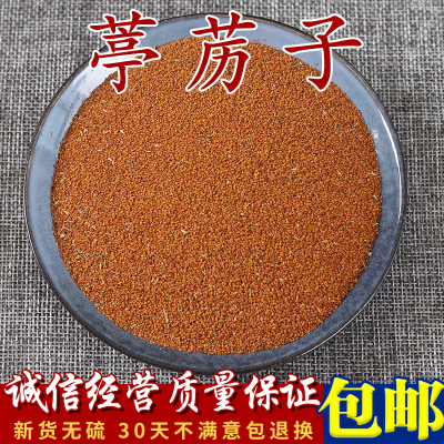 中药材葶苈子500克包邮