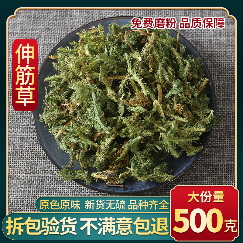 野生益智仁舒筋草中药材包邮