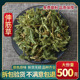 泡脚 正品 另售远志益智仁舒筋草 500克 中药材 包邮 野生伸筋草