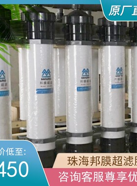 UFC200AS珠海邦膜超滤 UFC160AL内压式改性PVC中空纤维超滤膜包邮
