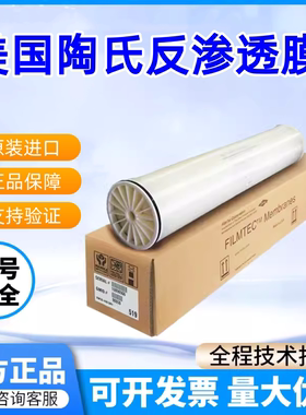 SW30HRLE-400美国陶氏SW30-4040反渗透膜SW30-2540海水淡化膜元件