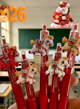 2026马年卡通笔可爱小马造型红色文具学生用品创意礼品新年小礼物
