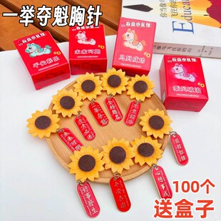 高考祝福向日葵胸针学生毕业小礼品寓意好一举夺魁徽章盲盒小礼物