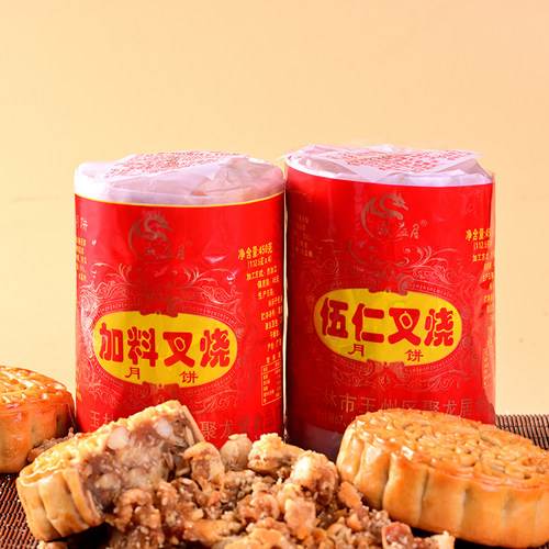 广式五仁叉烧莲蓉月饼传统糕点