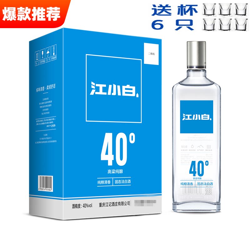 国产白酒江小白40度500ml*9瓶装整箱高粱酒粮食酒青春小酒光瓶酒