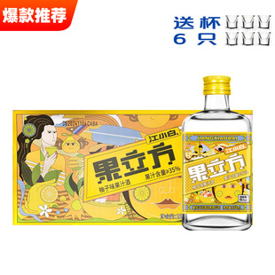 江小白果立方柚子味15度168ml*24瓶装整箱低度小酒聚会微醺果汁酒