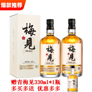 梅见青梅酒12度750ml瓶装盒装青梅果酒梅子酒低度微醺酒女士甜酒