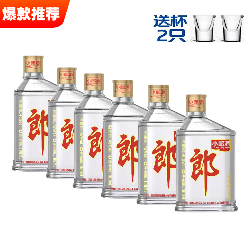 郎酒小郎酒45度100ml*6瓶兼香型白酒歪嘴郎贵宾郎粮食酒小酒版