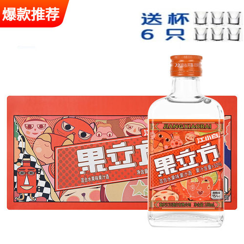 江小白果立方混合味低度酒