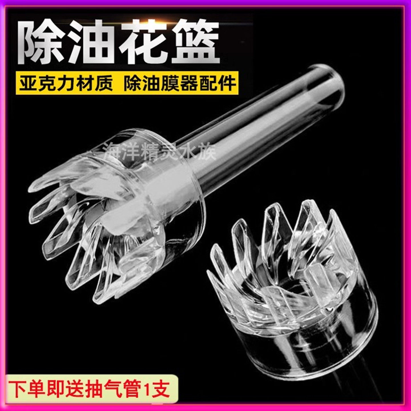 透明旋转浮子内置除油膜浮头过滤器不锈钢玻璃进水花篮除油膜配件