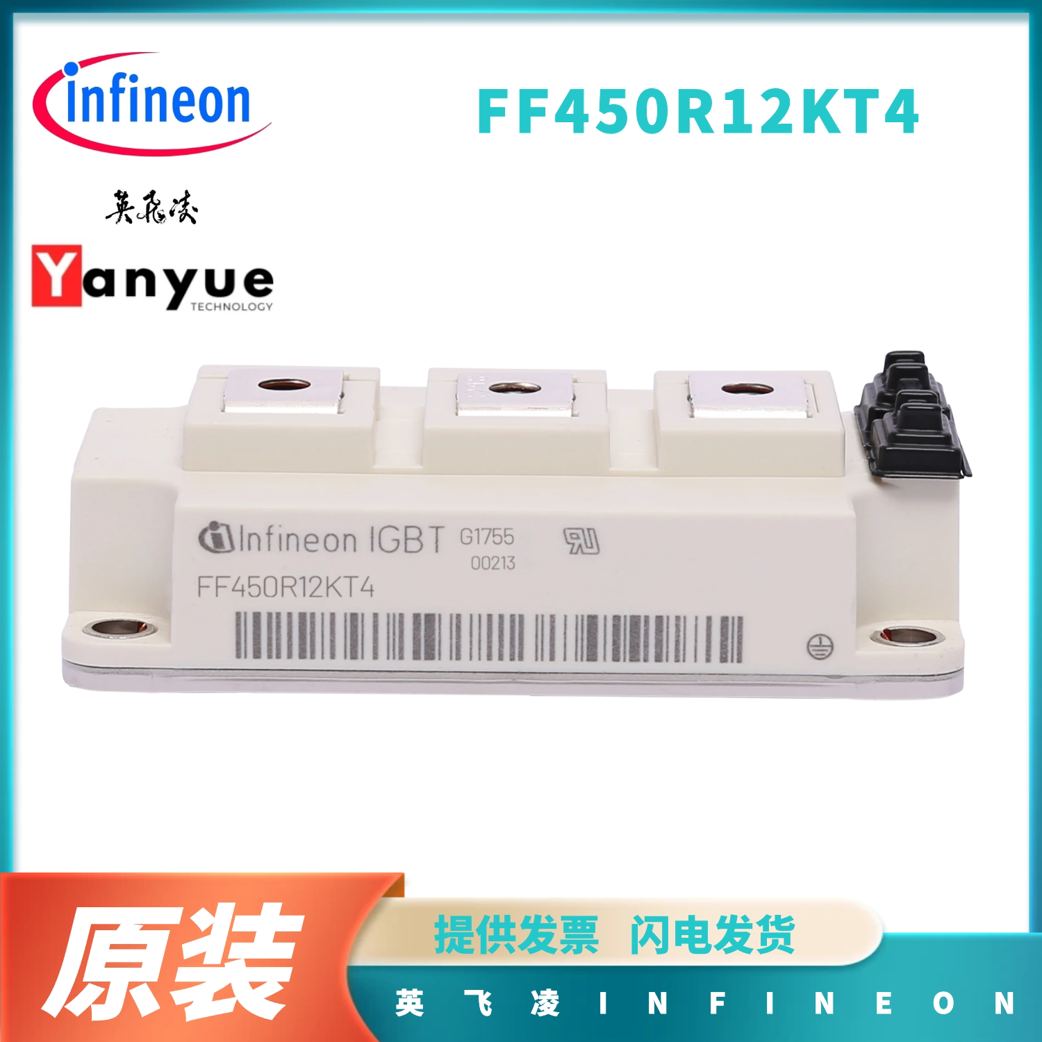 infineon英飞凌igbt模块ff50r12rt4 ff300r12ks4 ff450r12kt4/ke4
