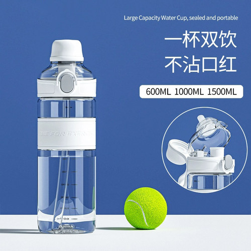 儿童运动水杯tritan1000ml