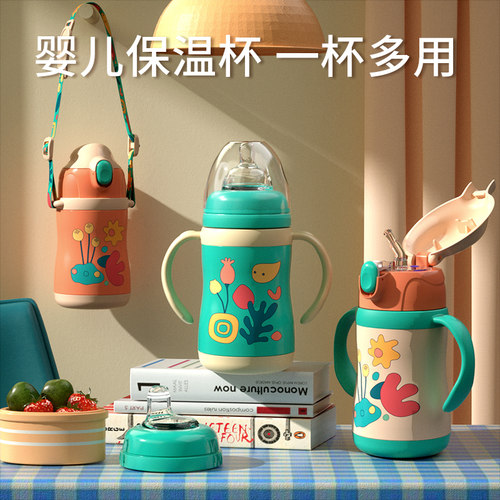 儿童保温杯宝宝喝水奶瓶