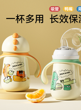 宝宝保温杯婴儿鸭嘴杯儿童保温杯吸管水杯婴幼儿一岁学饮外出两用