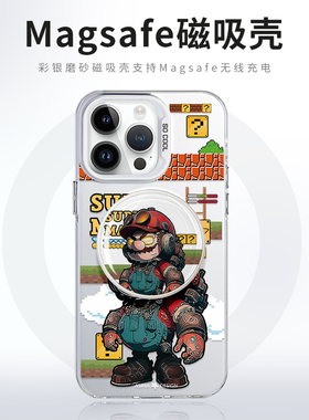 机械马里奥适用iPhone15Promax手机壳14磁吸支架苹果15pro保护套个性12潮牌创意全包11防摔男女ip13Pro新款