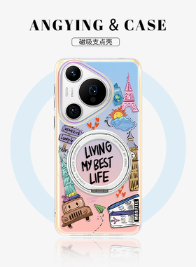 ANGYING × 旅行攻略适用华为Pura70pro手机壳新款磁吸支点壳pura70超薄高级感p70带支架pro+Lo5硅胶保护套