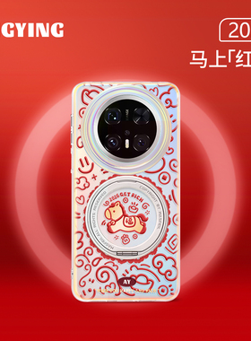 ANGYING × 福马纳财适用华为Mate80Promax手机壳磁吸支点Lo5新款女mate60全包新年红色mt70带支架por+高级套