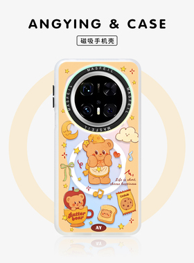 ANGYING × 黄色熊仔适用华为Mate80Promax手机壳磁吸带支架新款mate60网红可爱mete70保护套mt30高级感全包