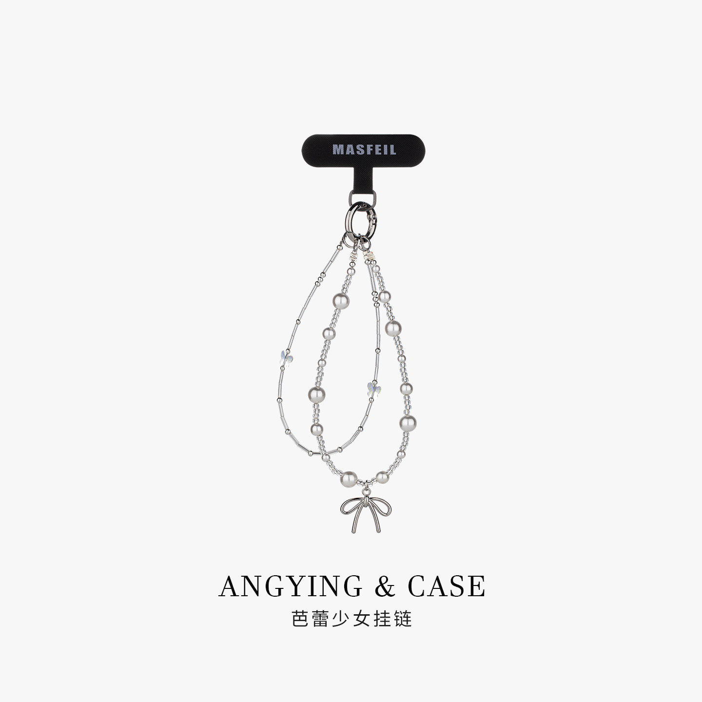 ANGYING × 芭蕾少女手机挂链挂绳短款挂链绳子适用苹果17手机壳配件包包炫彩挂件挂饰爆款防丢网红女吊坠