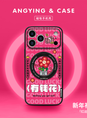 ANGYING × 天天有钱花适用iPhone17Promax手机壳新款ip15磁吸带支架苹果16Pro保护套Ho5红色新年支点女13pm