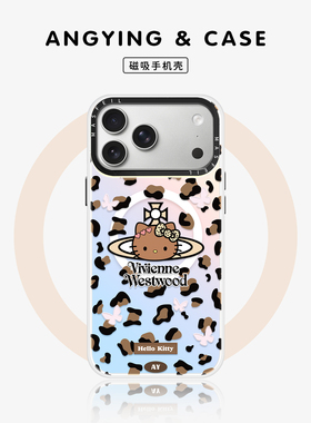 ANGYING × 豹纹西太后适用苹果17promax手机壳ip15磁吸新款iPhone16pro保护套13pm高级感全包12带支架14
