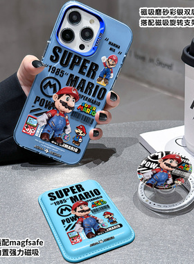 机器马里奥适用iPhone15Promax手机壳14磁吸支架苹果15pro保护套卡包套装12潮牌创意全包11防摔男ip13Pro新款