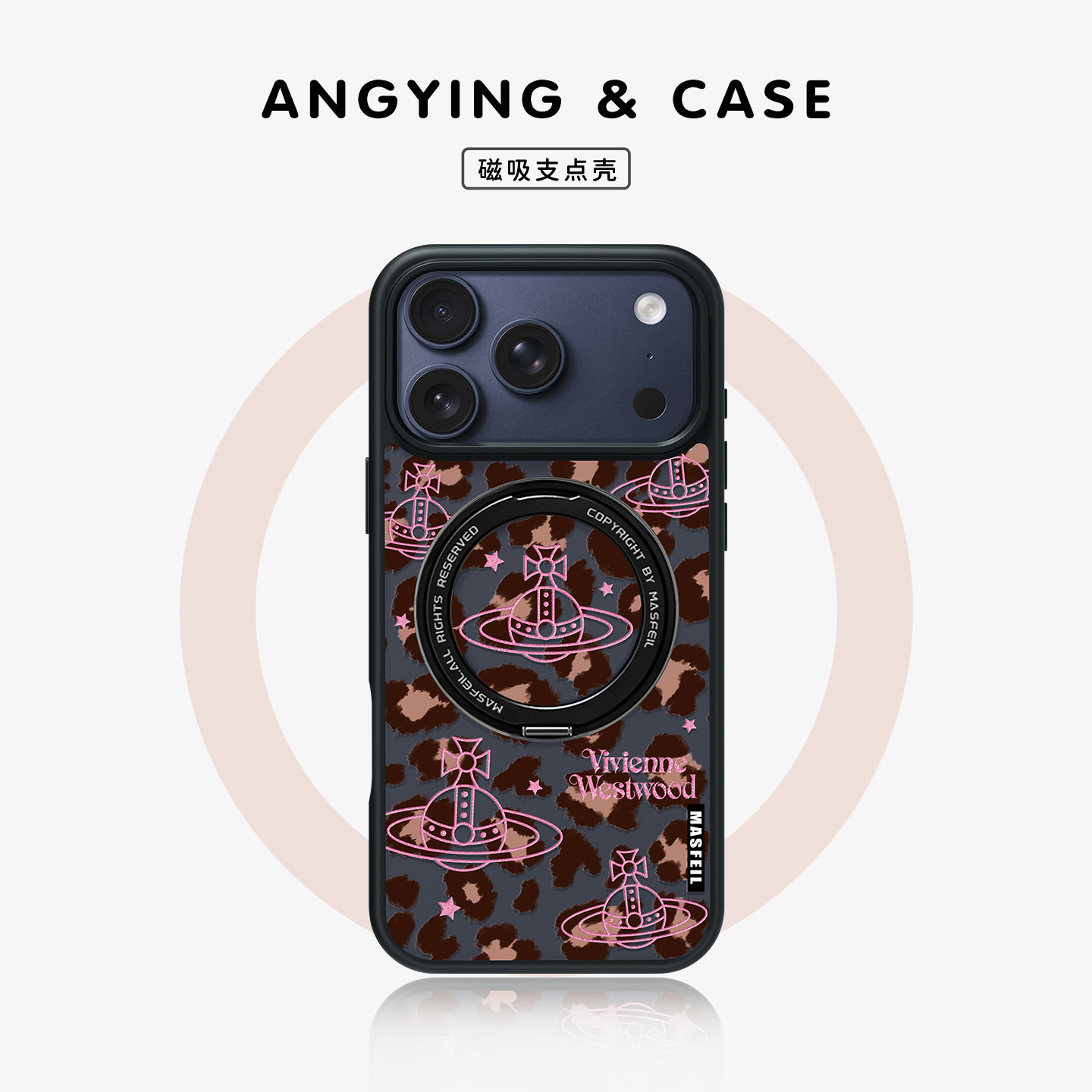 ANGYING × 土星豹纹适用苹果17promax手机壳iPhone16pro新款15带支架ip13全包Fo5磁吸支点套创意14高级感