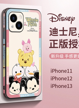 堆叠迪士尼适用苹果17promax手机壳iP14新款iPhone16pro女款潮牌iP15pro卡通plus全包防摔可爱13超薄创意ins