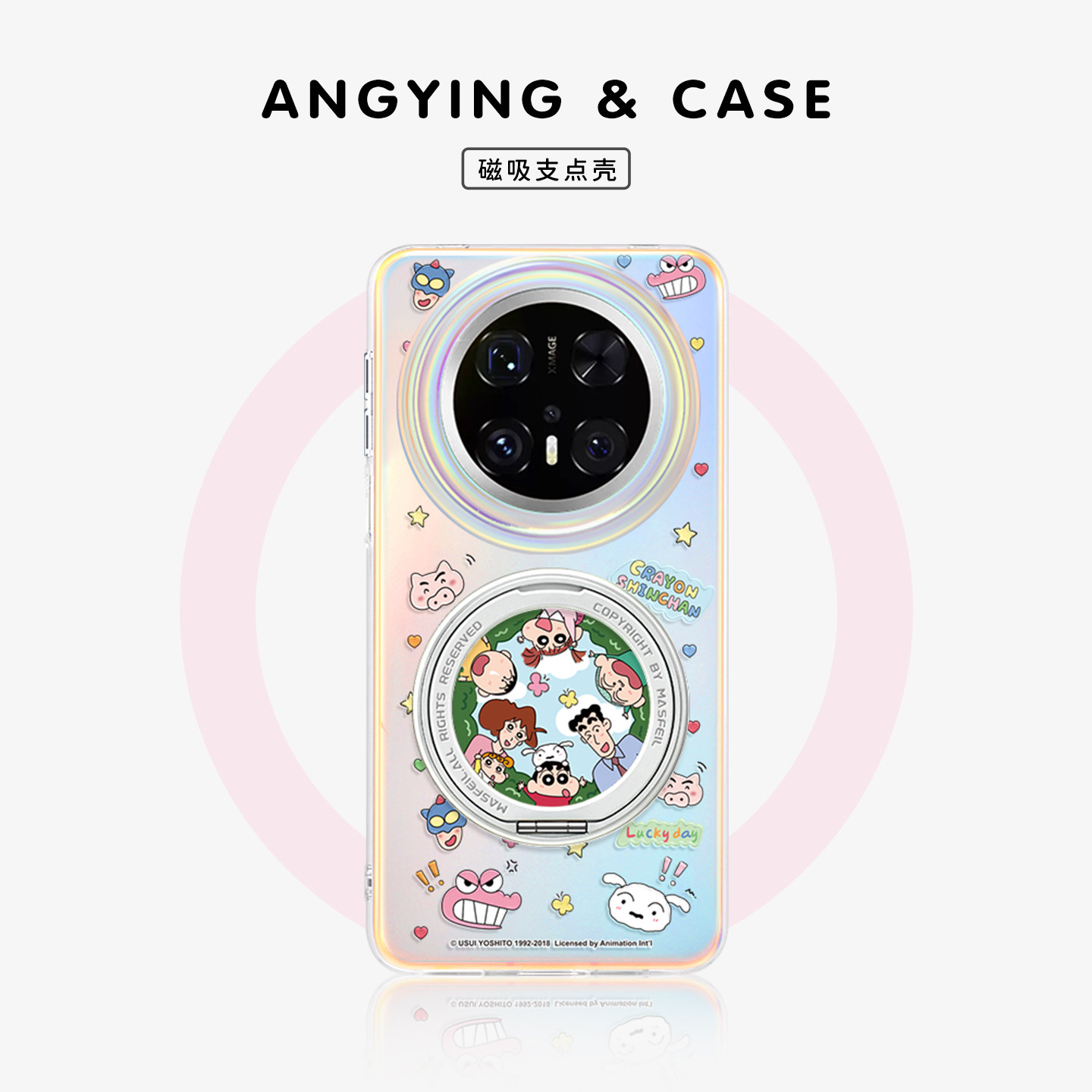 ANGYING × 小新全家福适用华为Mate80Promax手机壳磁吸支点Lo5新款女mate60全包好看mt70支架por+高级感套女