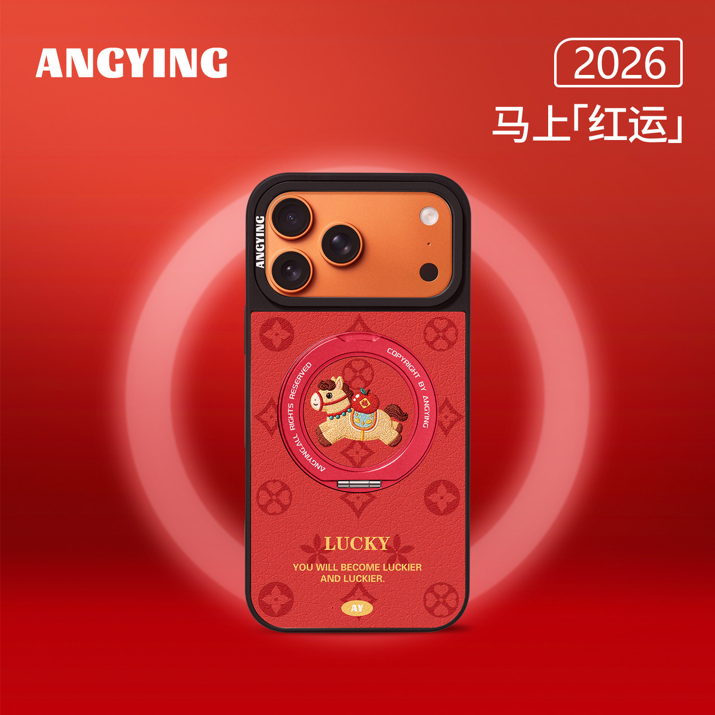 ANGYING × 福气小马适用苹果17promax手机壳新款i