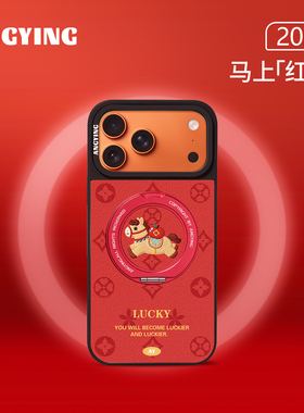 ANGYING × 福气小马适用苹果17promax手机壳新款iphone16pro磁吸带支架ip15支点Yo6马年红色简约的套高级感