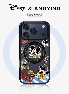 ANGYING × 马路米奇适用苹果17promax手机壳iPhone16pro新款15带支架ip13全包Fo5磁吸支点套创意14高级感