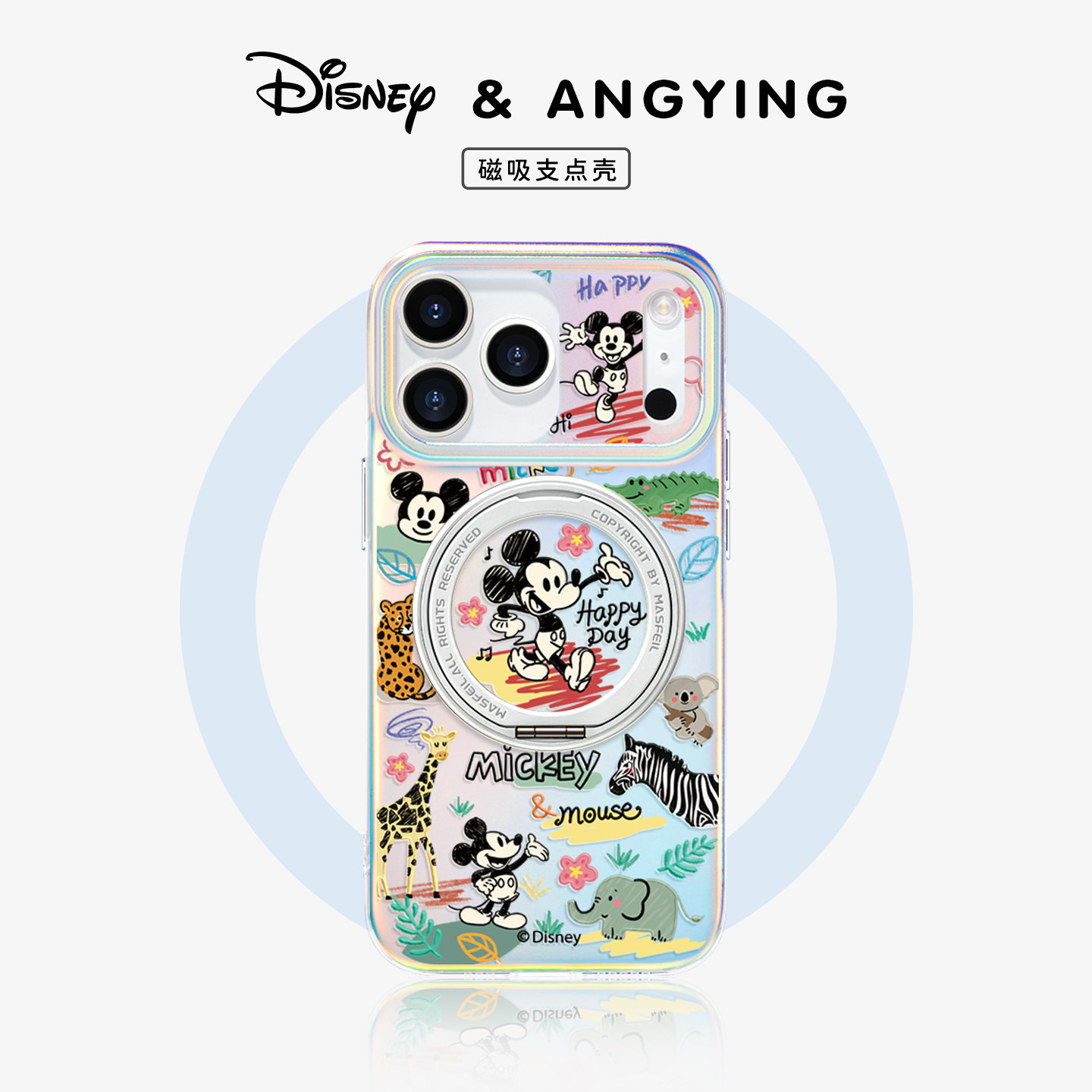 ANGYING ×米奇动物园适用苹果17promax手机壳15新款iphone16pro磁吸带支架ip14支点全包套Lo5迪士尼高级感13