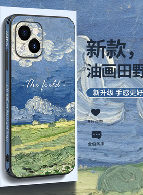 油画田野适用于苹果13手机壳新款iPhone12promax高档小羊皮iP11pro级感文艺全包防摔女款个性小众创意13mini