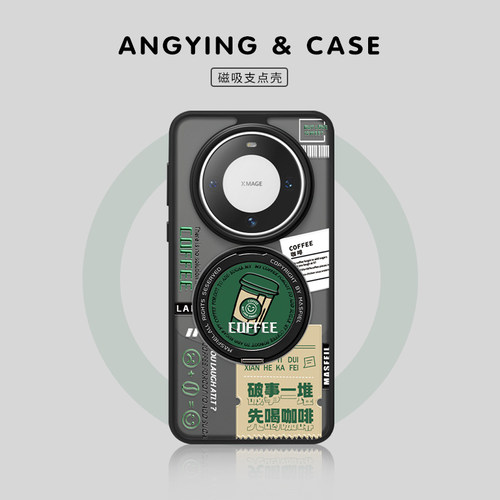 肤感360旋转支点壳