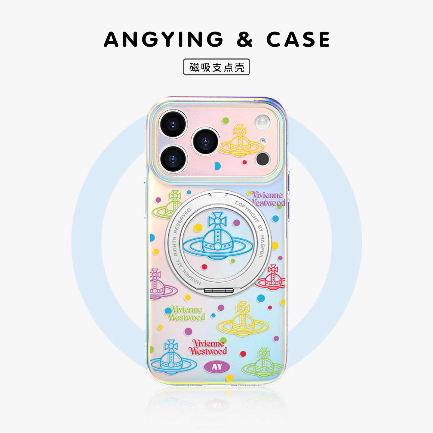 360旋转磁吸支架壳