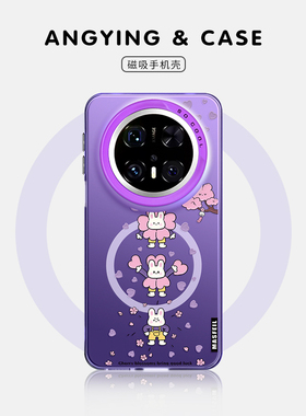 ANGYING× 粉色爱心小兔适用华为Mate80Promax手机壳磁吸支架mate60保护套高级感小众mt70全包紫色40新款Pro+