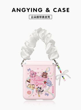 ANGYING × 动物茶话会适用小米mixflip2手机壳新款mix flip2小折叠屏保护套高档MIXFlip2全包外壳filp防摔女