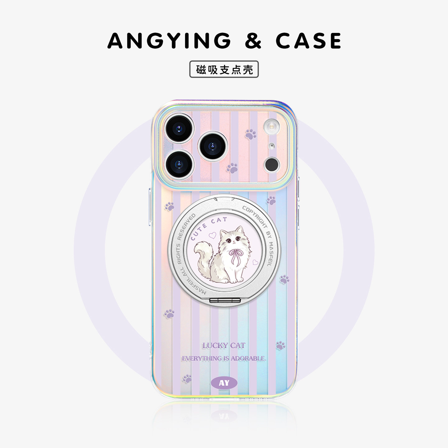 ANGYING &times; 条纹猫咪适用苹果17promax手机壳新款iphone16pro磁吸带支架ip15支点Lo5套全包高级感好看女14/13