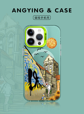 ANGYING × 梵高涂鸦适用iPhone17Promax手机壳15磁吸带支架14苹果16pro保护套12pm高级文艺全包小众ip13新款