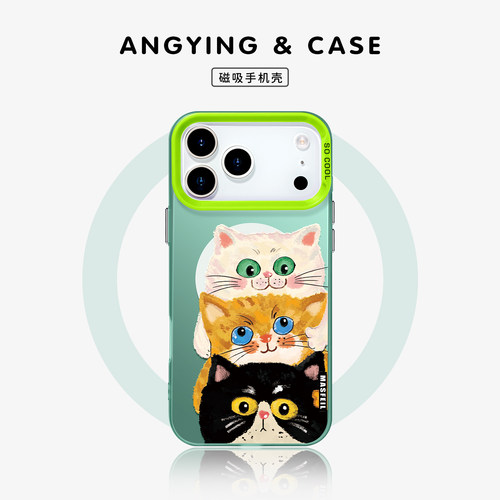 ANGYING × 小猫叠叠乐适用iPhone17Promax手机壳15磁吸带支架苹果16pro保护套14高级全包防摔小众女ip13新款