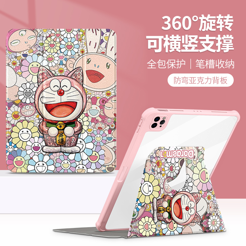 开运猫360°旋转适用iPad保护套