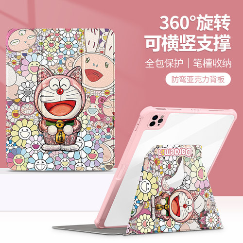 开运猫360°旋转适用iPad保护套