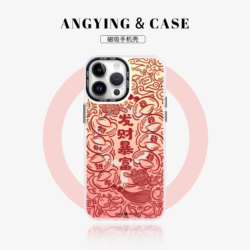 ANGYING × 元宝发财适用苹果15Promax手机壳新款14Pro磁吸支架时尚iPhone15保护套13创意12全包防摔新龙年