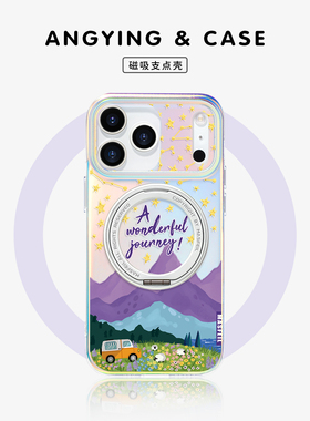 ANGYING× 紫色星空山峰适用苹果17promax手机壳15磁吸新款iPhone16pro保护套13pm高级感网红12支架ip14全包