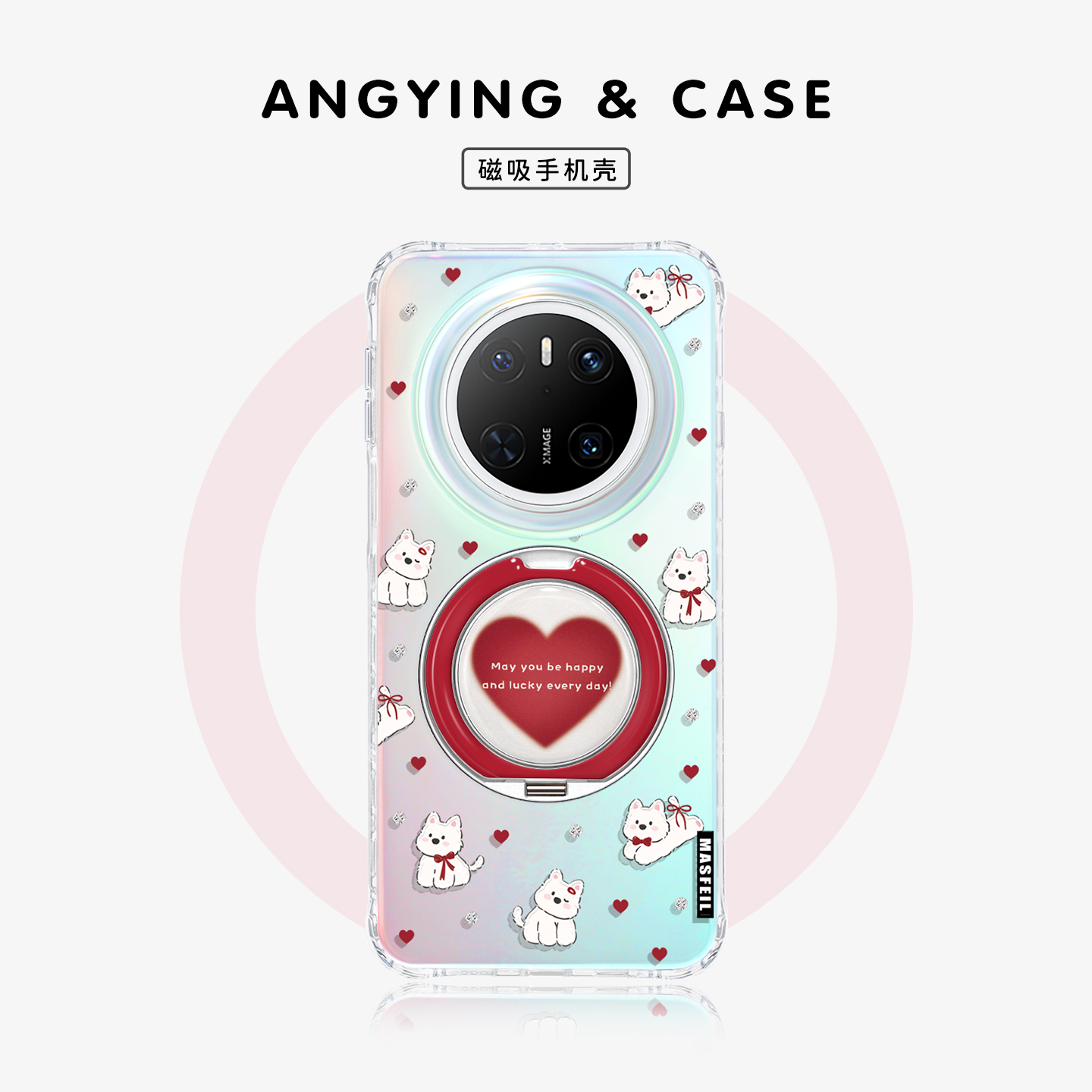 360旋转 幻彩支点 不发黄